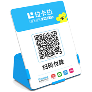 辉县拉卡拉全能收款Q码